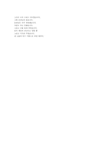 [독후감] 한아이를 읽고-3