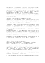 [독후감] `희망을 일구는 사회복지사들의 이야기`를 읽고-2