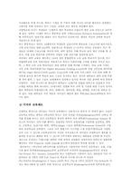[교육학개론]한국교육사의 변천-13
