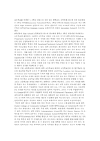[교육학개론]한국교육사의 변천-14