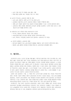 [교육학개론]한국교육사의 변천-20