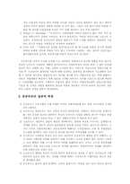 [사회복지]사회보장.공공부조-2