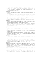 [사회복지]사회보장.공공부조-10