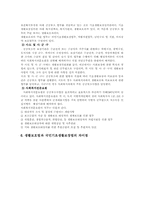 [사회복지]사회보장.공공부조-13