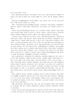 [사회복지]사회보장.공공부조-16