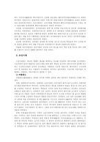 [사회복지]사회보장.공공부조-17