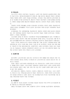 [사회복지]사회보장.공공부조-19