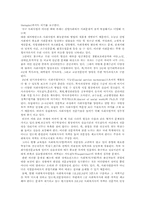[사회복지]사회복지사제도의 재고-3