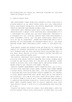 [사회복지]사회복지사제도의 재고-5