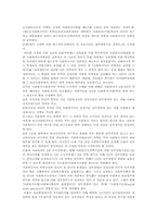 [사회복지]사회복지사제도의 재고-7