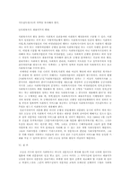 [사회복지]사회복지사제도의 재고-8