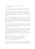 [동거]동거에 대한 나의비판-1