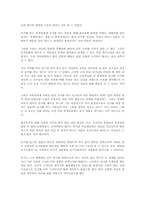 [동거]동거에 대한 나의비판-2