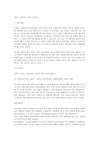 [음악감상문]피아노 5중주곡 A장조 <숭어>-1