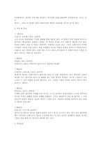 [음악감상문]피아노 5중주곡 A장조 <숭어>-2
