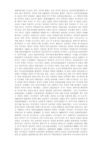 [중국]중국의 역사및 정치관려-3