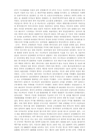 [중국]중국의 역사및 정치관려-5