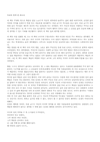 [독후감]모리와 함께한 화요일-1