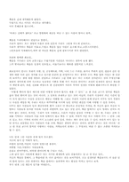 [독후감]모리와 함께한 화요일-2