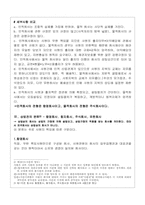 [경영학,상법]각종회사의 비교-5