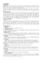 [증권시장]우리나라 선물옵션시장-4
