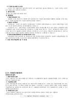 [증권시장]우리나라 선물옵션시장-5