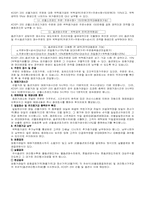 [증권시장]우리나라 선물옵션시장-6
