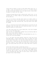 [독후감] 갈매기의 꿈 [리처드 바크]-2