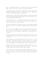 [독후감] 국화꽃 향기 그 두번째 이야기 1 [김하인]-1