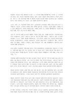 [독후감] 국화꽃 향기 그 두번째 이야기 1 [김하인]-2