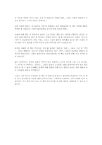 [독후감] 국화꽃 향기 그 두번째 이야기 1 [김하인]-3