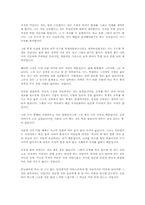 [독후감] 그리스인 조르바 [니코스 카잔차키스]-1