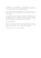 [독후감] 그리스인 조르바 [니코스 카잔차키스]-2