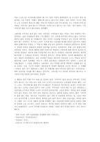 [독후감] 그리스인조르바 [니코스 카잔차키스]-1