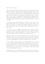 [독후감] 꽃들에게 희망을 [트리나 포올러스]-1