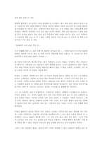 [독후감] 난쟁이가 쏘아올린 작은 공 [조세희]-1