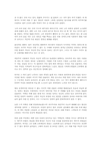 [독후감] 난쟁이가 쏘아올린 작은 공 [조세희]-2