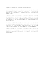 [독후감] 난쟁이가 쏘아올린 작은 공 [조세희]-3