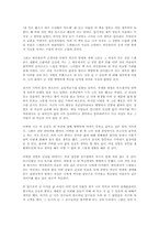 [독후감] 내목은 매우 짧으니 조심해서 자르게 [박원순]-1