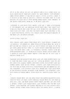 [독후감] 노인과 바다 [헤밍웨이]-1