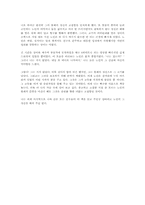 [독후감] 노인과 바다 [헤밍웨이]-2