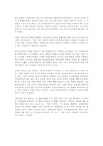 [독후감] 당신들의 대한민국 [박노자]-1