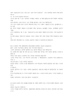 [독후감] 동물농장 [조지 오웰]-1