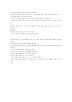 [독후감] 동물농장 [조지 오웰]-2