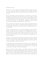 [독후감] 뜻을 세우면 길이 보인다 [이전오]-1