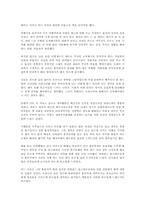 [독후감] 뜻을 세우면 길이 보인다 [이전오]-2