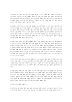 [독후감] 뜻을 세우면 길이 보인다 [이전오]-3