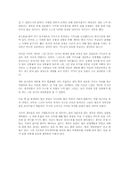[독후감] 뜻을 세우면 길이 보인다 [이전오]-4