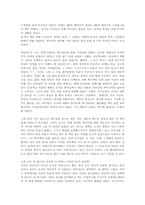[독후감] 로마인 이야기 1 [시오노 나나미]-1