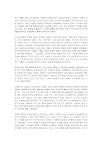 [독후감] 로마인 이야기 1 [시오노 나나미]-3